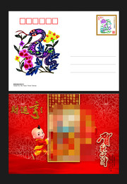 新年明信片模板下载