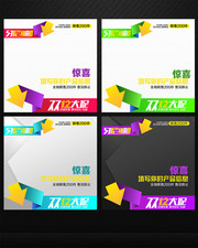 双12大促销直通车下载