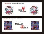 讲文明树新风公益广告 中国梦宣传展板