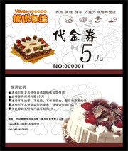 美食代金券模板