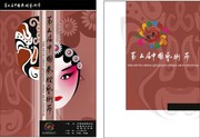 艺术节手提袋设计
