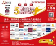 家博会门票设计