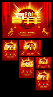 喜气羊羊2015年海报下载