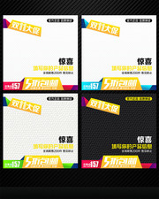 最新双11直通车下载