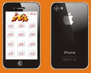 2015年手机日历表下载