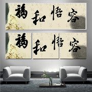 书法装饰画图片下载