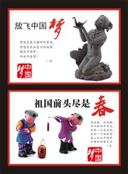 讲文明树新风宣传画