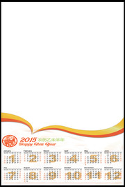 2015年挂历PSD模板