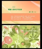 服装名片设计