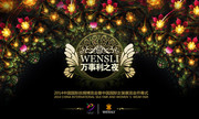 绚丽舞台背景下载