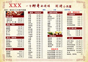 火锅城点菜单下载