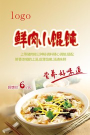 餐饮海报下载