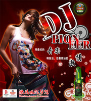 酒吧海报下载