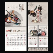 2015年台历CDR矢量模板