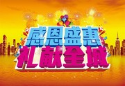 感恩节海报