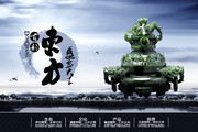 大气的中国风房地产广告