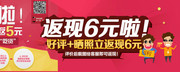 淘宝天猫好评返现图片