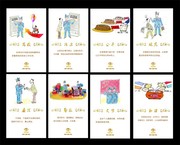 中国税收文化宣传漫画