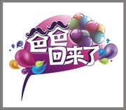 浙江卫视爸爸回来了标志