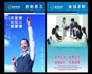 企业文化标语展板