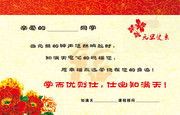 元旦新年电子贺卡模板