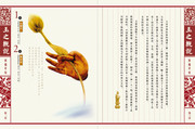 玉器画册内页模板