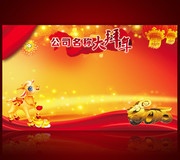 2015ӭ�����ᱳ������