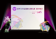 春节联欢会签到墙模板