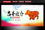 2015中国年海报素材
