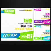 2015淘宝双12直通设计