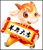 卡通羊手拿羊年大吉图片