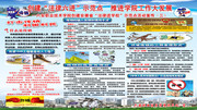 打击传销宣传展板下载