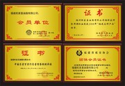 企业铜牌模板下载