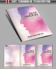 美容画册封面设计