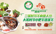 餐饮活动海报素材