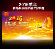 2015����ҵ���ջ��鱳���ز�