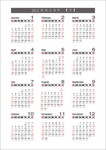 简洁修正版2015年日历表
