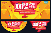 ˫12�ҳ��ģ��