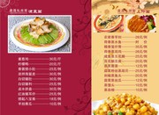 餐厅菜单下载