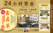中餐美食宣传海报