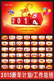 2015���ձ��û���PPT����