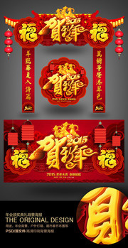 <b>商场新年促销拱门模板下载</b>