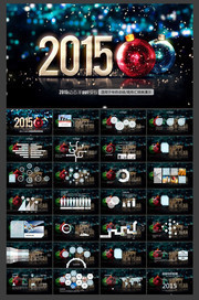 2015新年工作总结动态PPT下载
