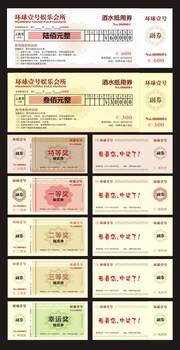 酒水抵用券矢量模板