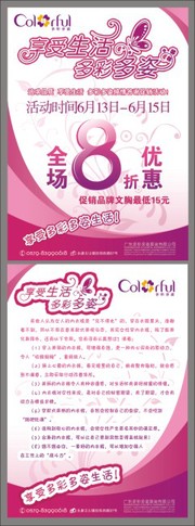 美容机构宣传海报