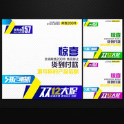 精美双12促销直通车素材