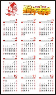 2016年日历下载 猴年全年日历矢量模板
