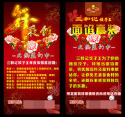 饺子馆年夜饭海报下载