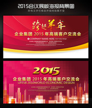 2015������ҵ�ͻ������ᱳ��
