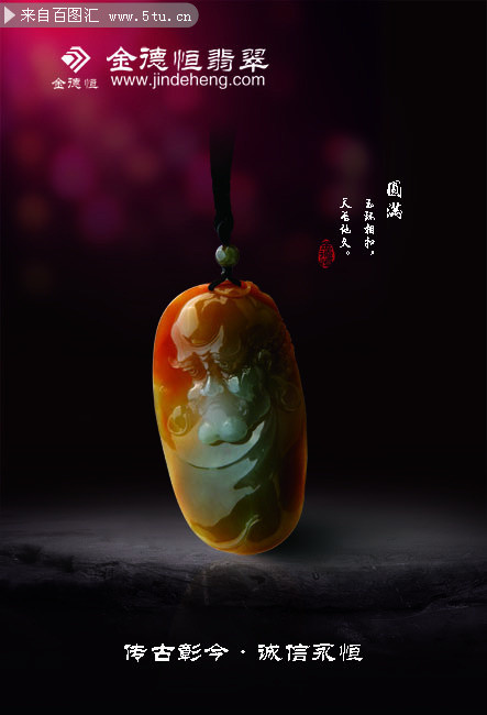 翡翠吊坠广告图片